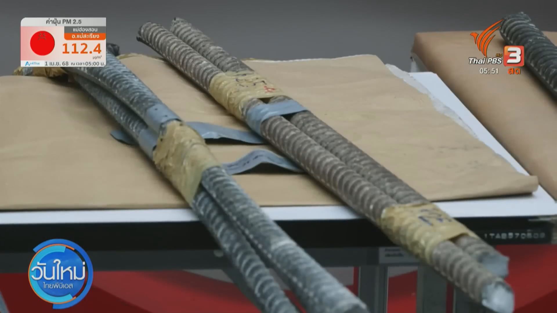 緬甸地震｜泰國曼谷倒塌大樓有部分鋼筋不符合標準