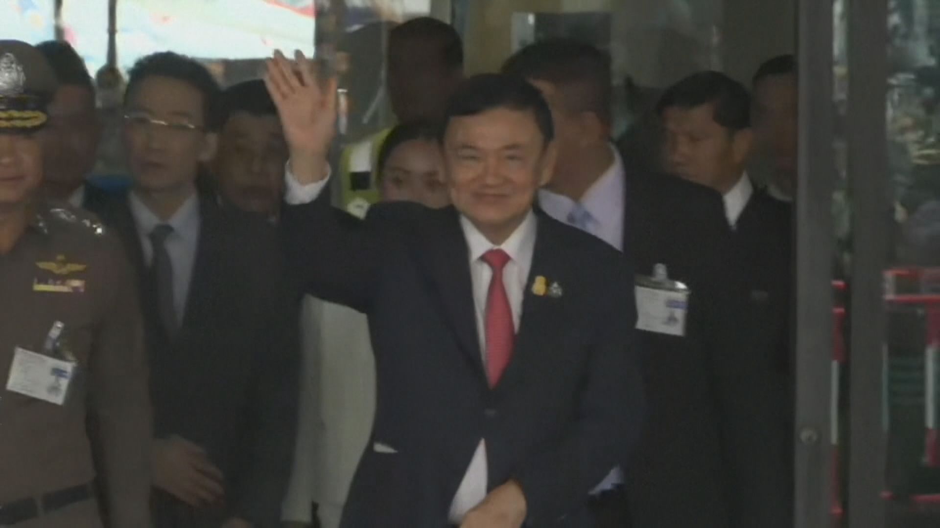 泰國前總理他信結束流亡回到曼谷