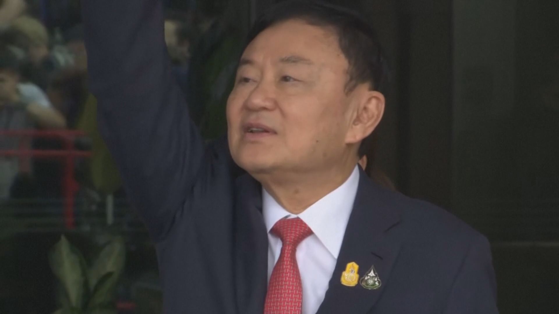 泰國前總理他信獲准假釋