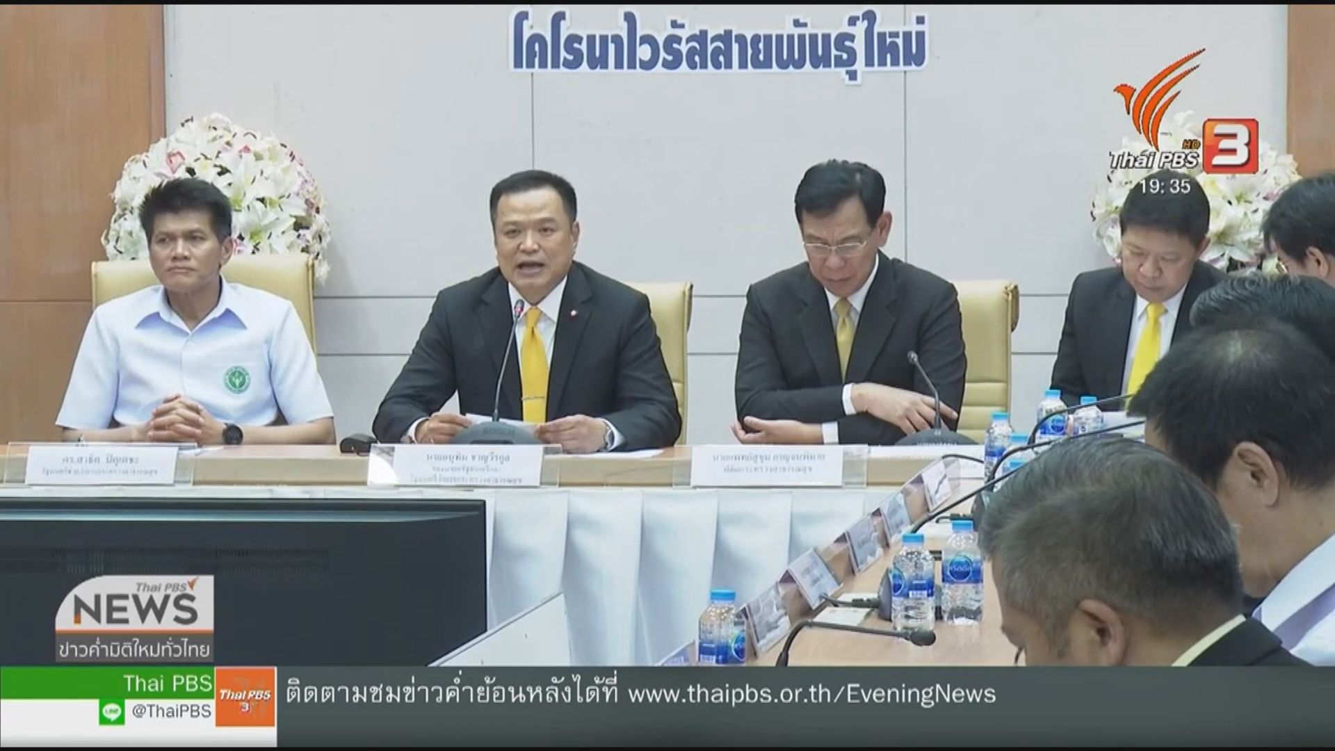 泰國出現首宗武漢肺炎感染個案　世衛指情況是預期之內