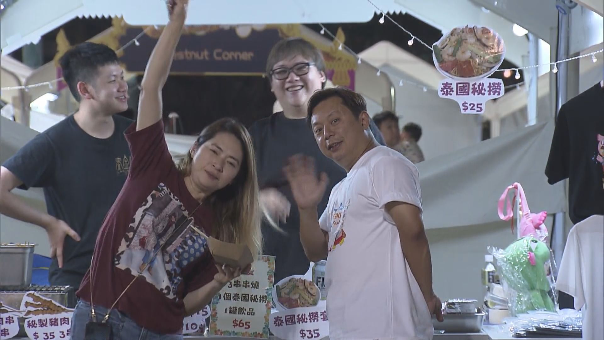 九龍城一連三日舉行泰國特色市集