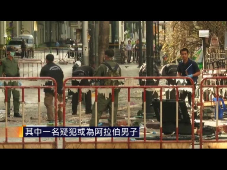 曼谷爆炸　一疑犯或為阿拉伯男子