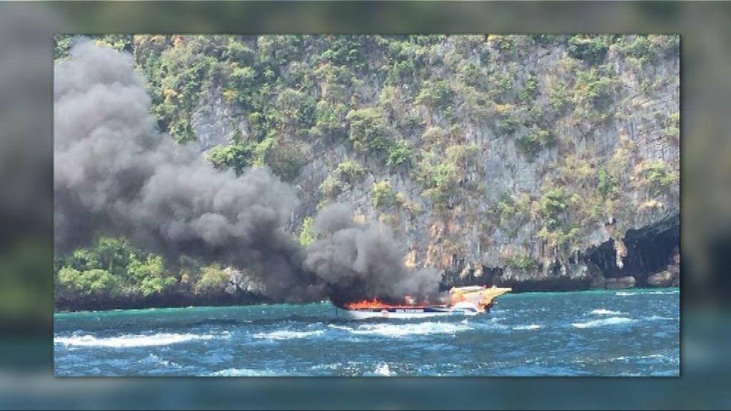 泰國一艘載有中國遊客快艇爆炸