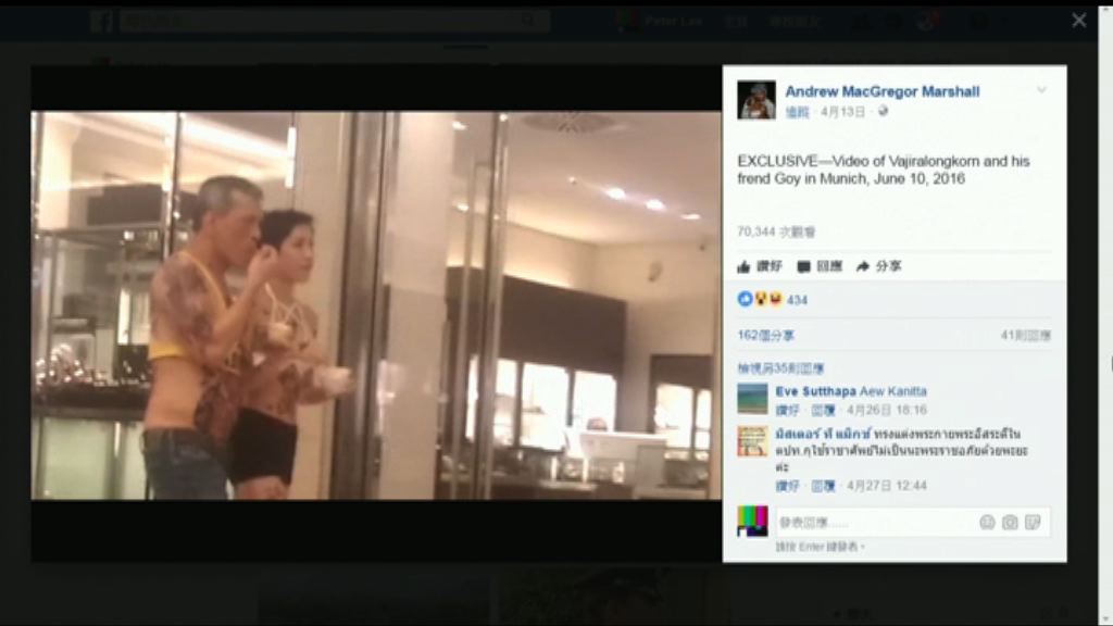 泰國要求facebook刪冒犯君主連結