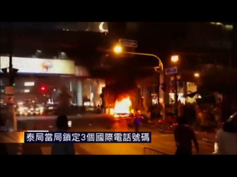 泰局當局鎖定3個國際電話號碼