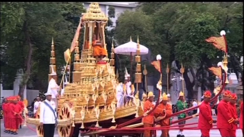 普密蓬遺體移送至王家田廣場