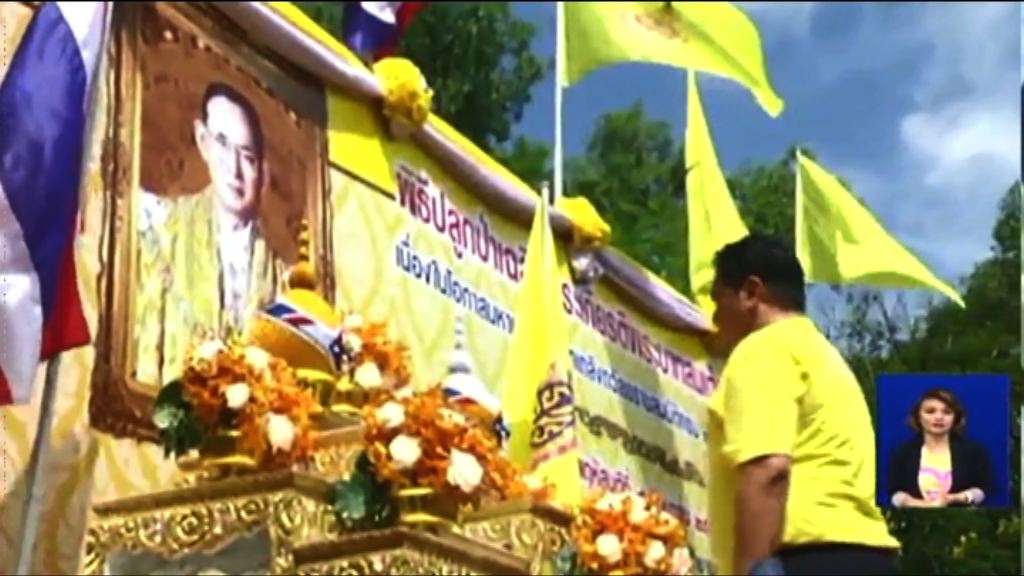 泰王缺席登基70周年慶祝活動