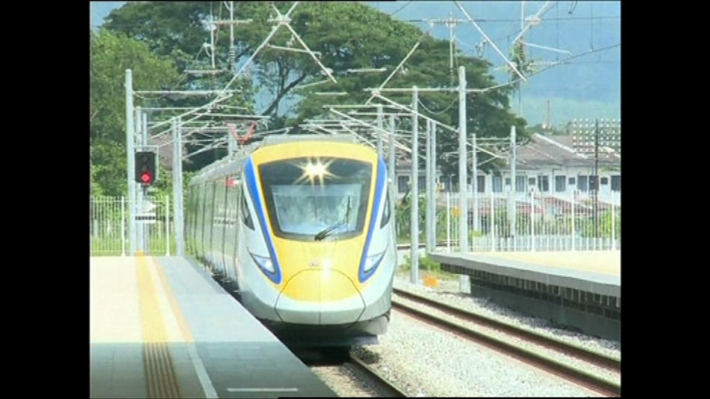 馬來西亞泰國料將討論興建高鐵