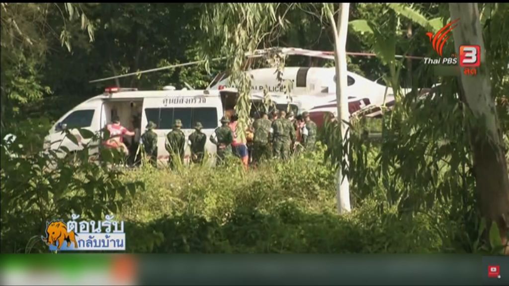 泰國被困洞穴少年　再多4人獲救