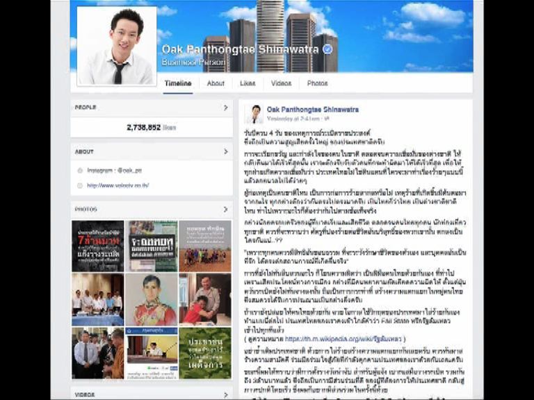 他信兒子將懸紅提高至一千萬泰銖