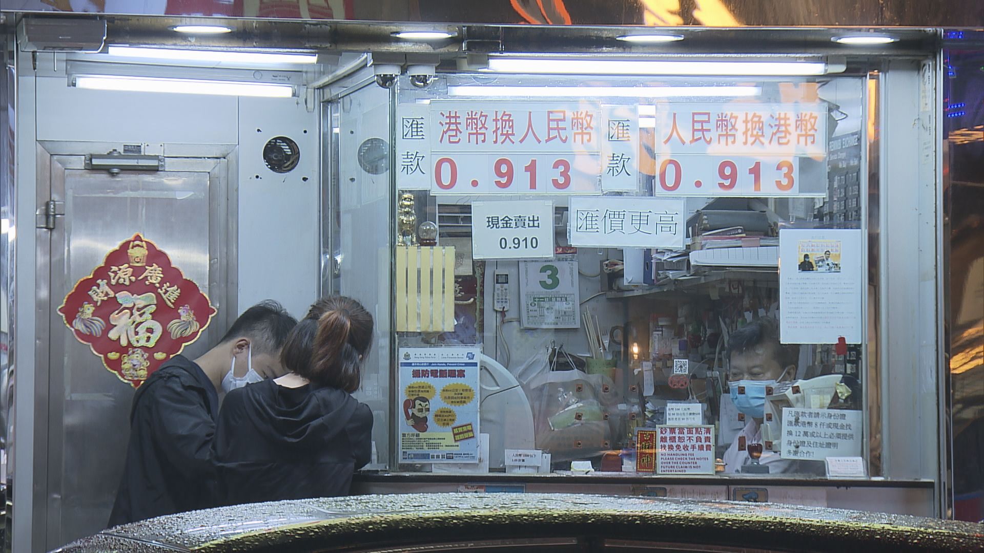 旺角發生盜竊案　男子匯款時失百萬現金