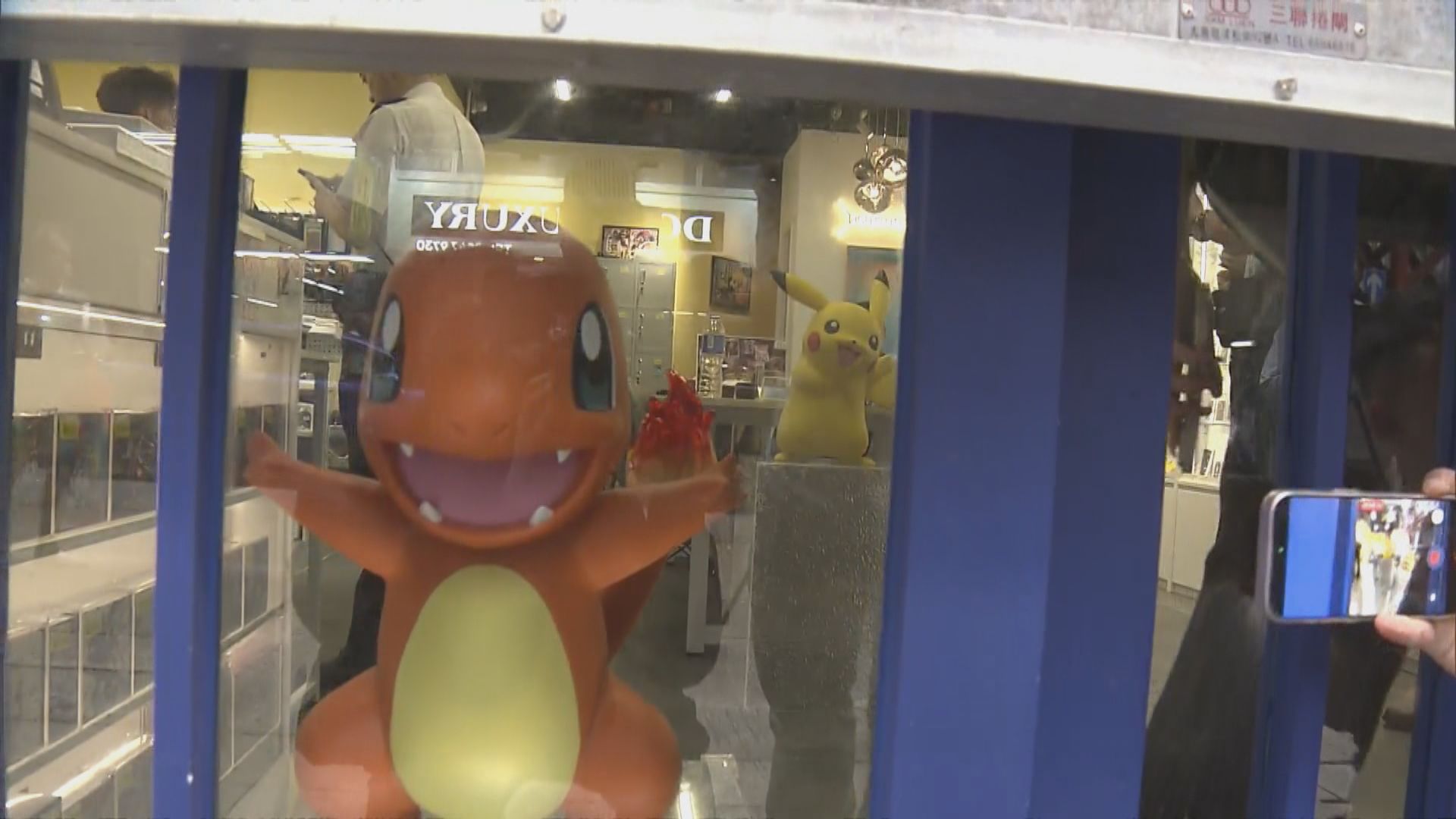 涉偷值約25萬元Pokémon卡牌　35歲本地男被捕