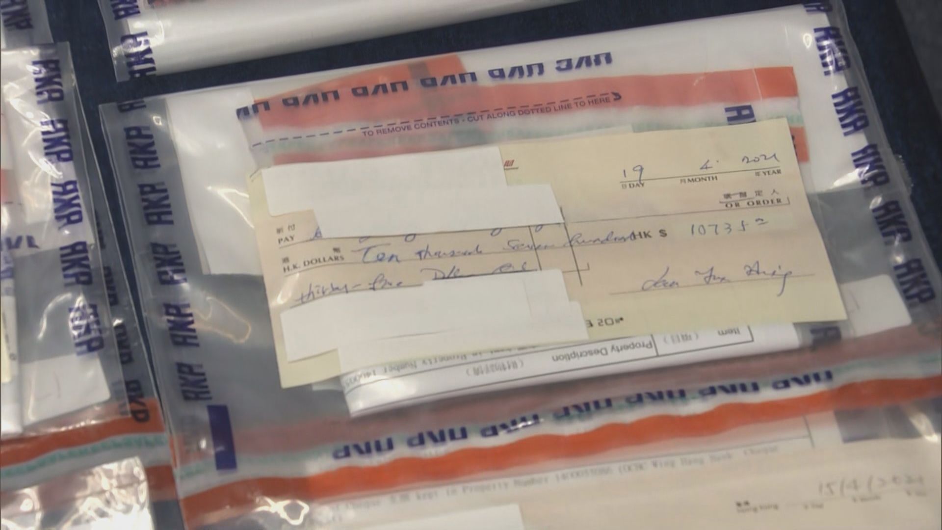 警拘八人涉偷工廈信箱支票改資料存入戶口