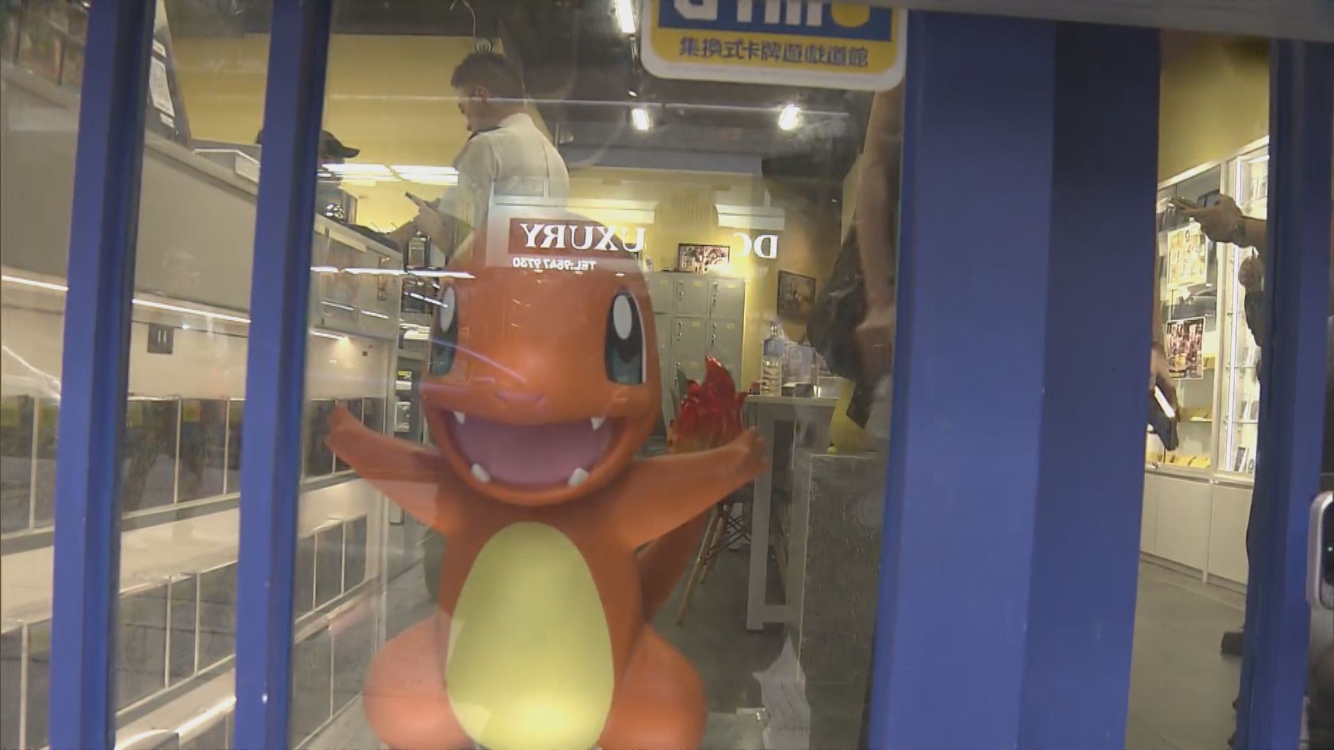 尖沙咀有店舖被偷約值20萬Pokémon卡牌　一男子扮客人取走