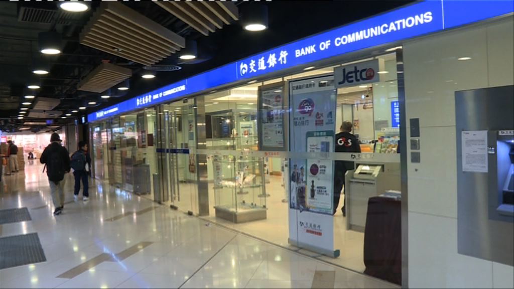 小西灣邨銀行職員疑盜100萬