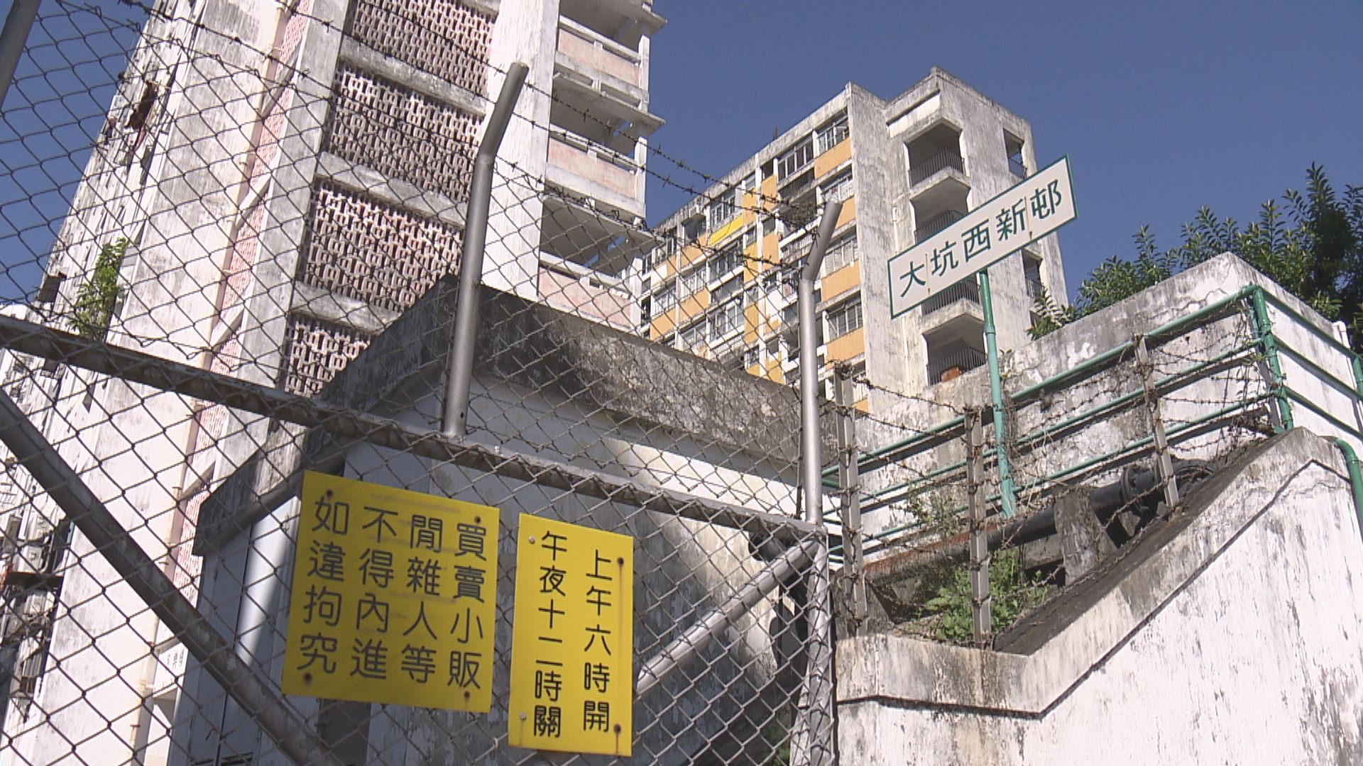 大坑西邨重建 平民屋宇︰822租戶接受重建方案