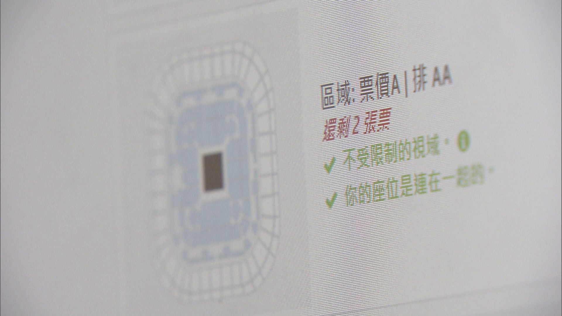 演出業協會：港人不慣提早入場實名制不可行