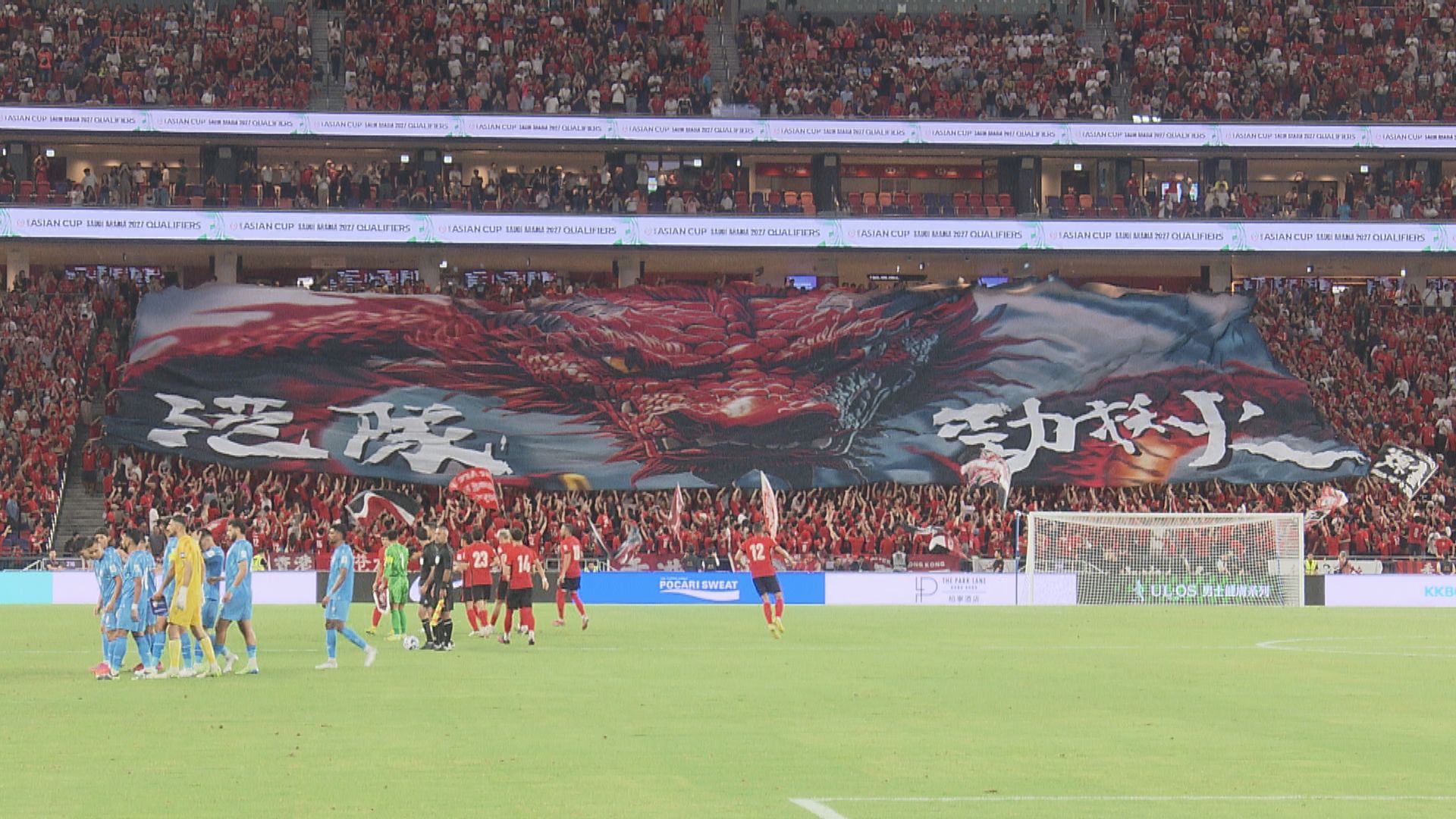 逾40米巨型橫幅首現啟德主場撐港隊　球迷組織聯同足總五日趕製全場驚喜