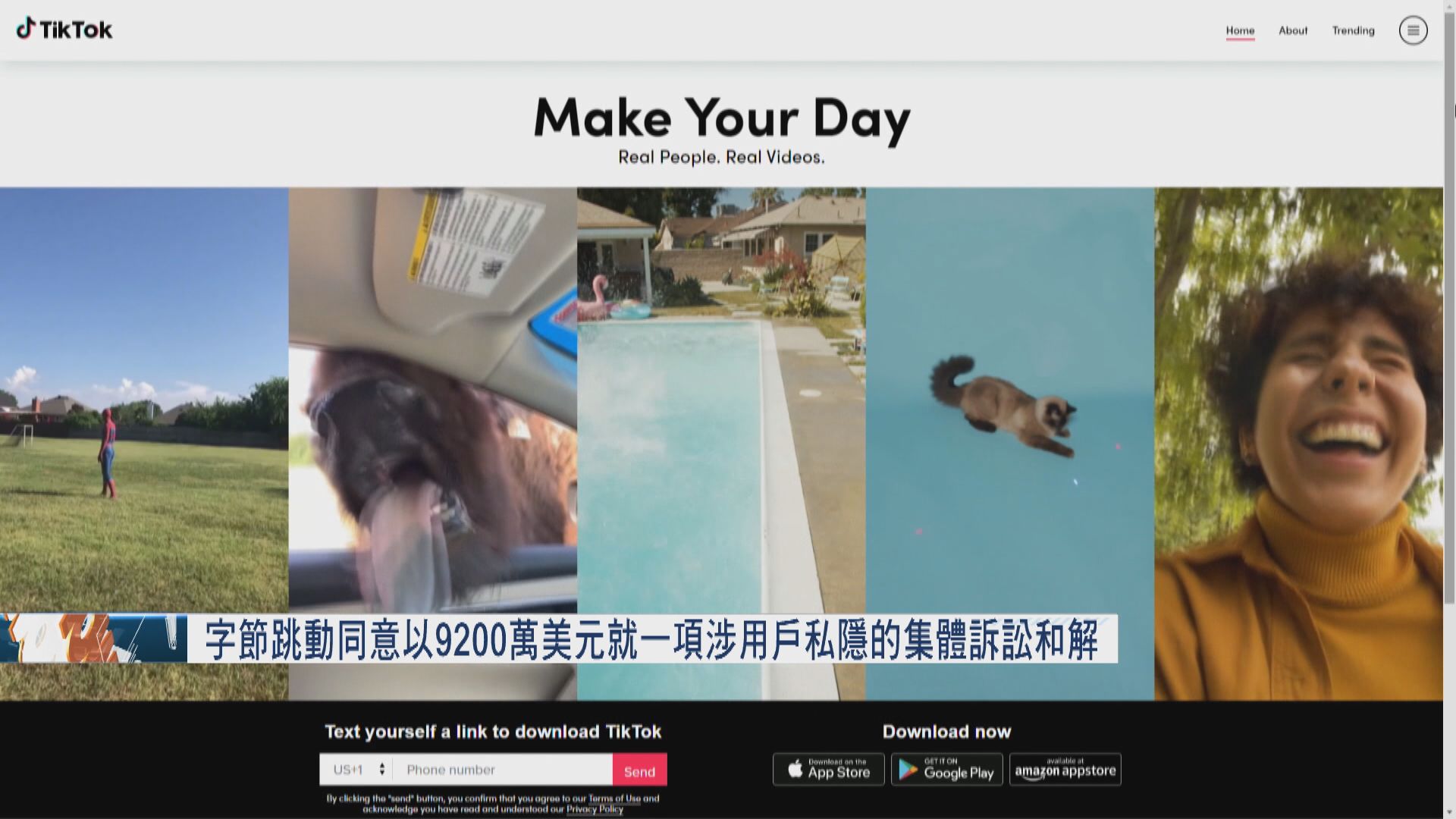 字節跳動同意以9200萬美元就一項涉用戶私隱的集體訴訟和解