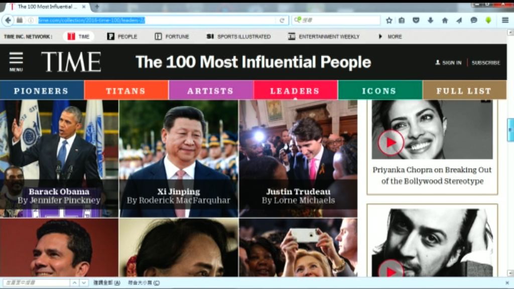 《時代》百大具影響力人物　蔡英文首度上榜