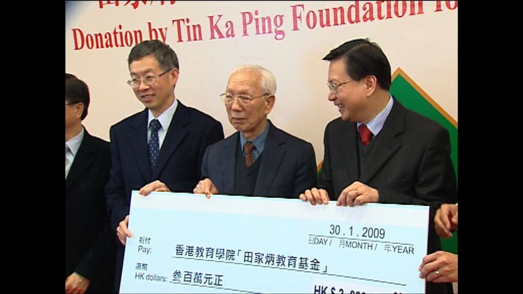 企業家田家炳離世　林鄭表示深切哀悼