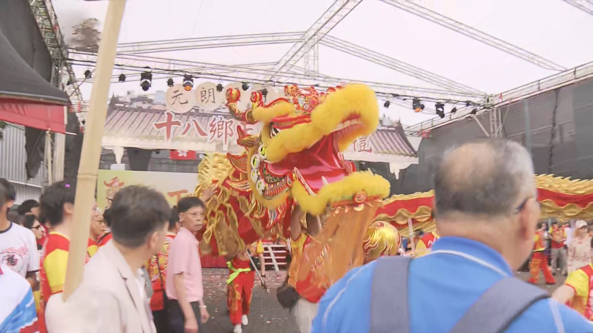 元朗十八鄉天后寶誕會景巡遊　百呎金龍穿越市中心