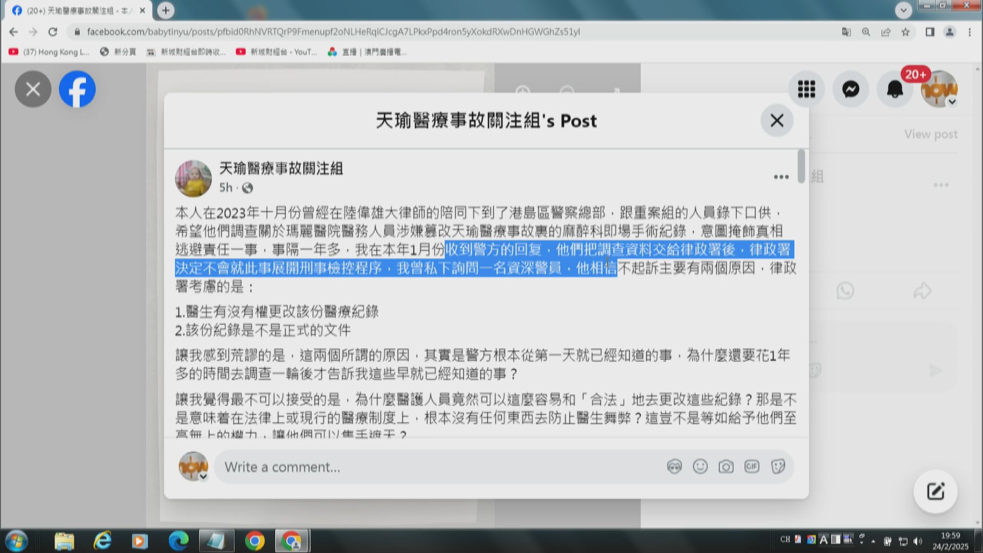 周天瑜醫療事故　律政司決定不作刑事檢控