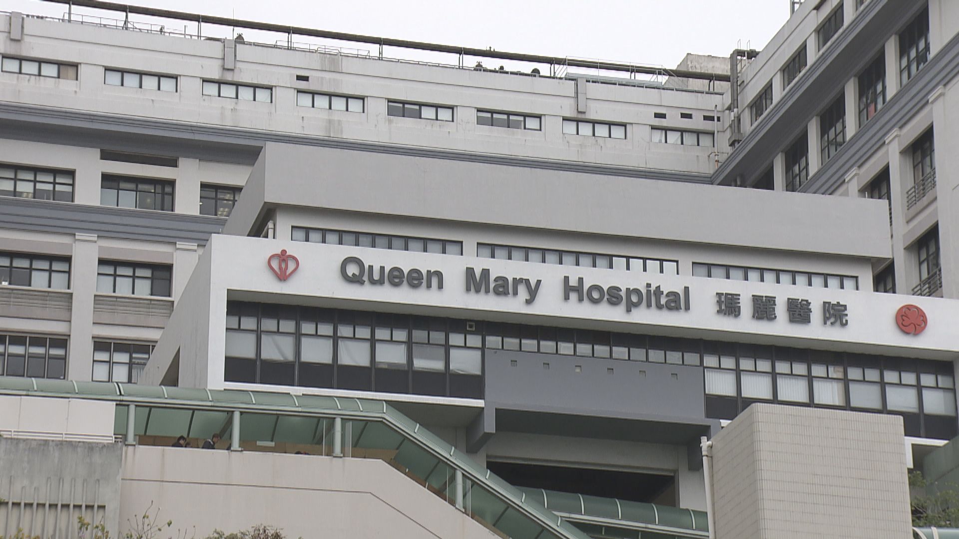 天瑜離世一年　瑪麗醫院指修正醫療紀錄符既定程序　並無隱瞞兩份紀錄