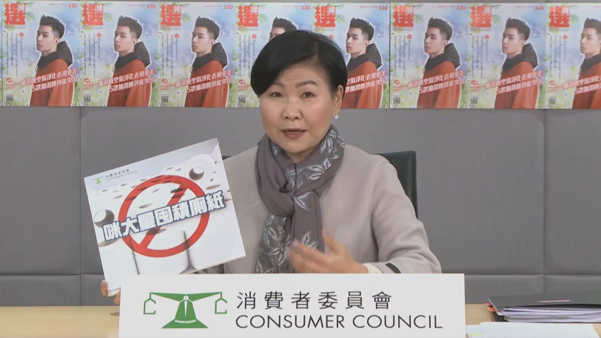 消委會︰囤積廁紙容易滋生細菌