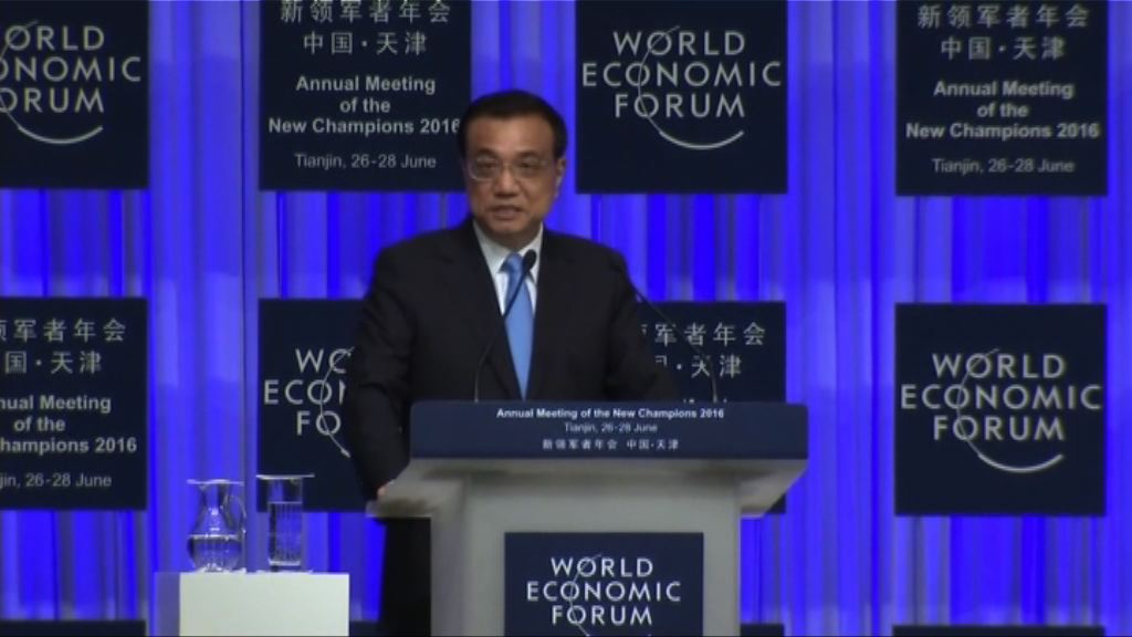 【脫歐影響】李克強：英國脫歐影響開始顯現