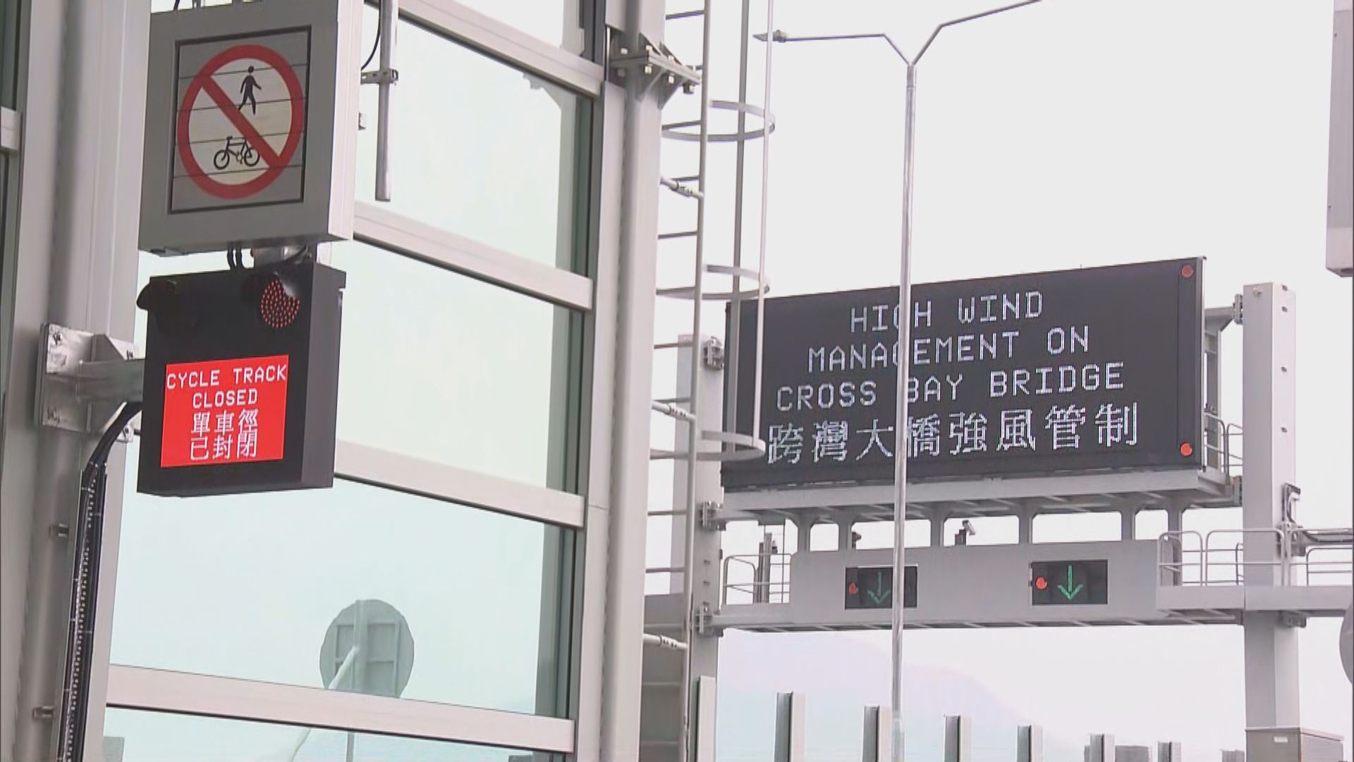 將軍澳跨灣大橋單車徑及行人路因強風已經封閉