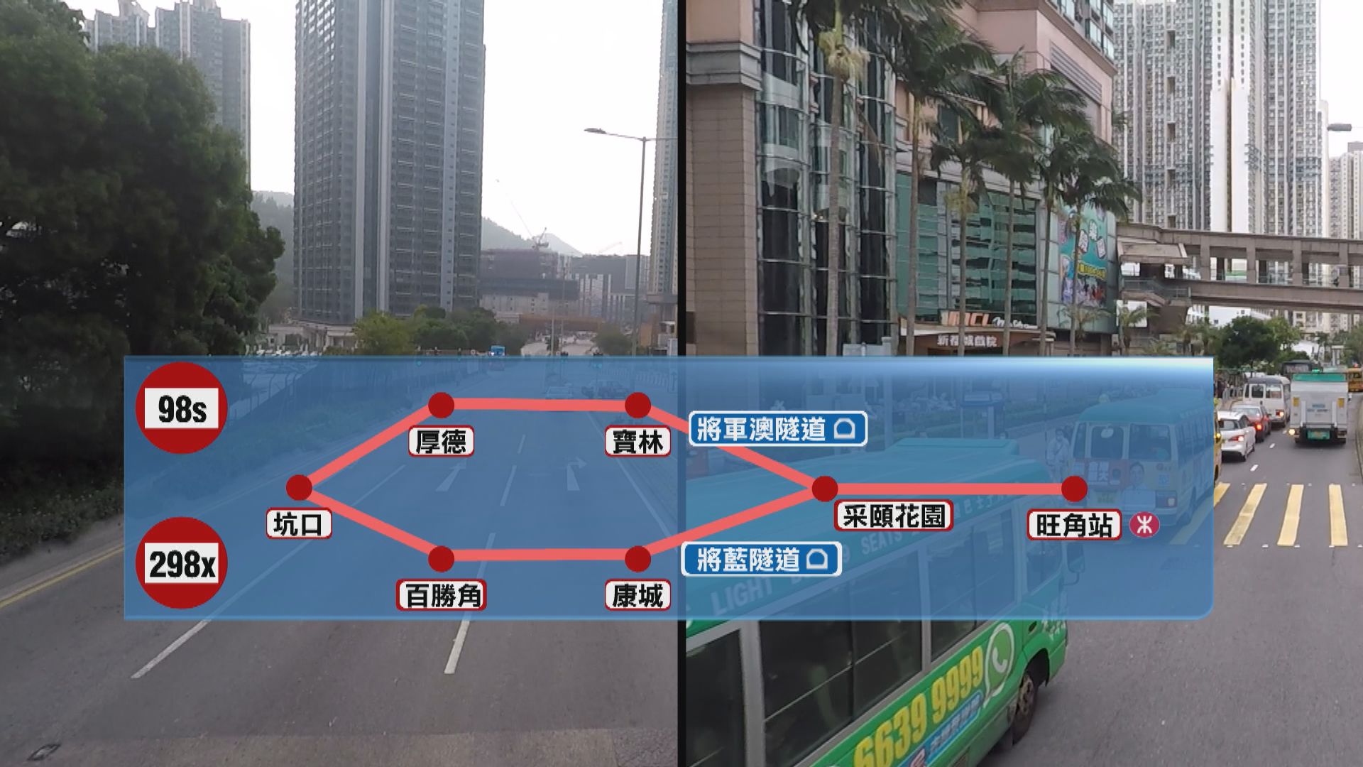 將藍隧道增五條新巴士線　將軍澳居民添選擇