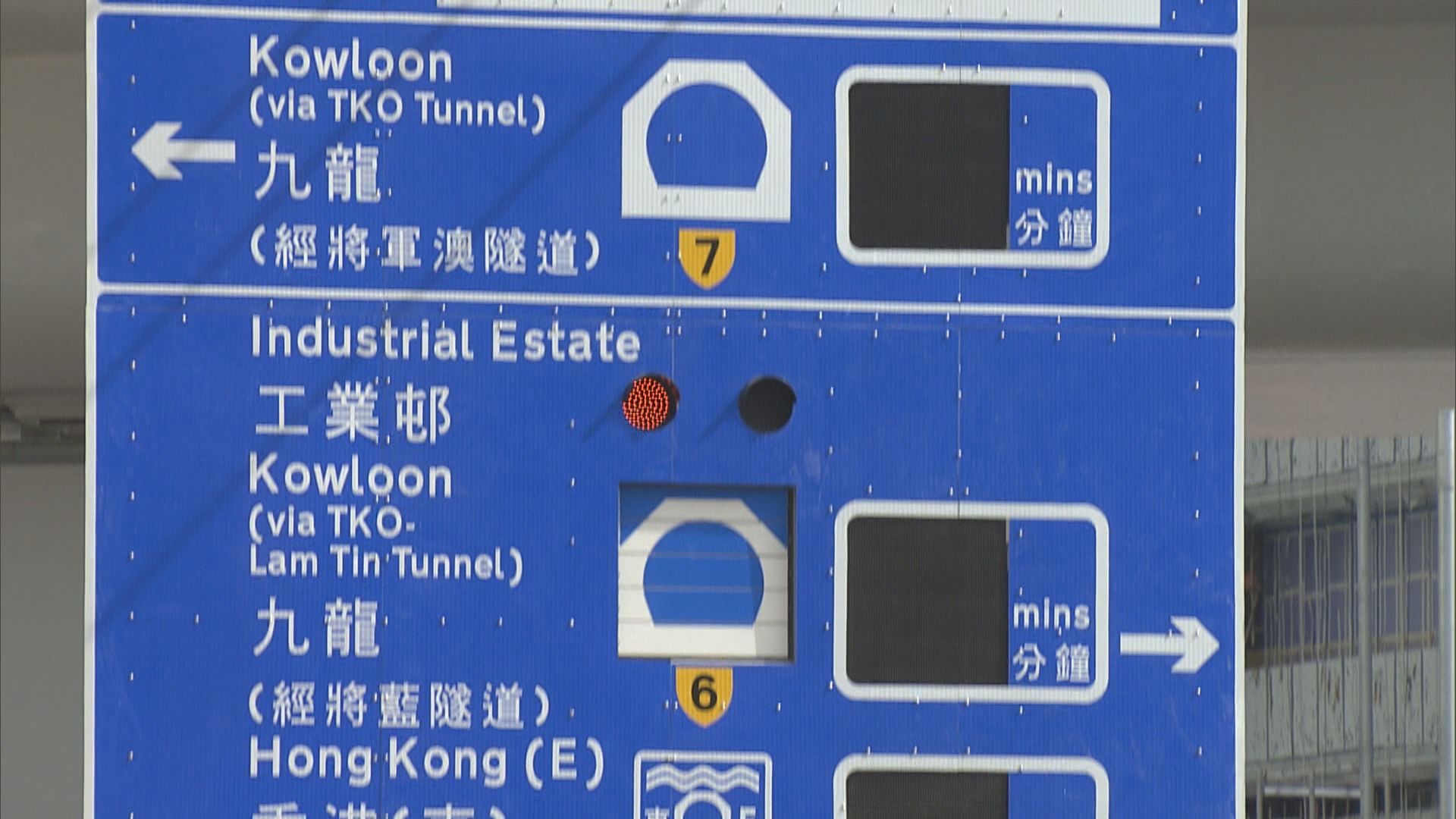 運輸署料將藍公路通車後　將軍澳往九龍灣車程約15分鐘