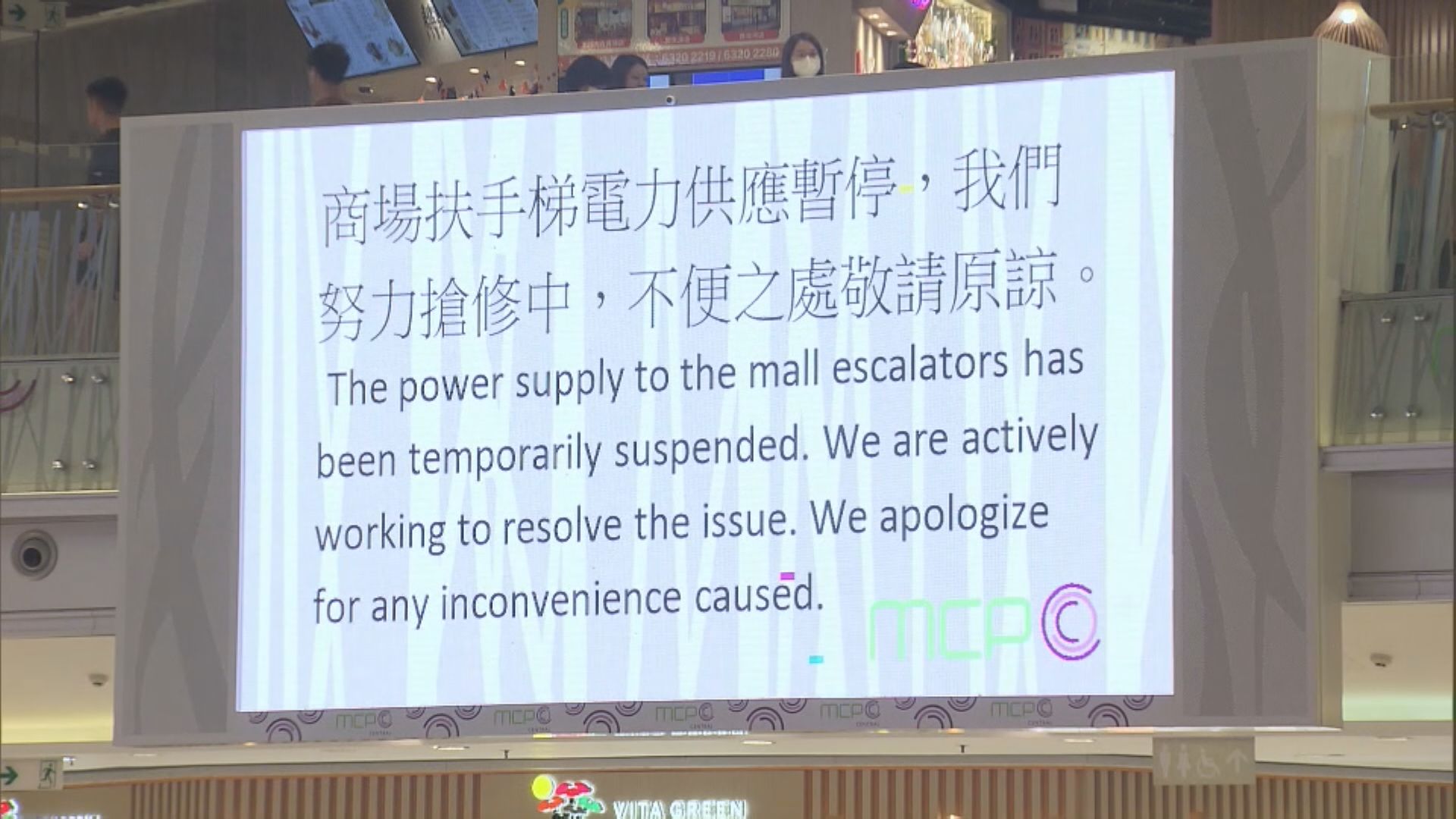 將軍澳新都城第二期停電