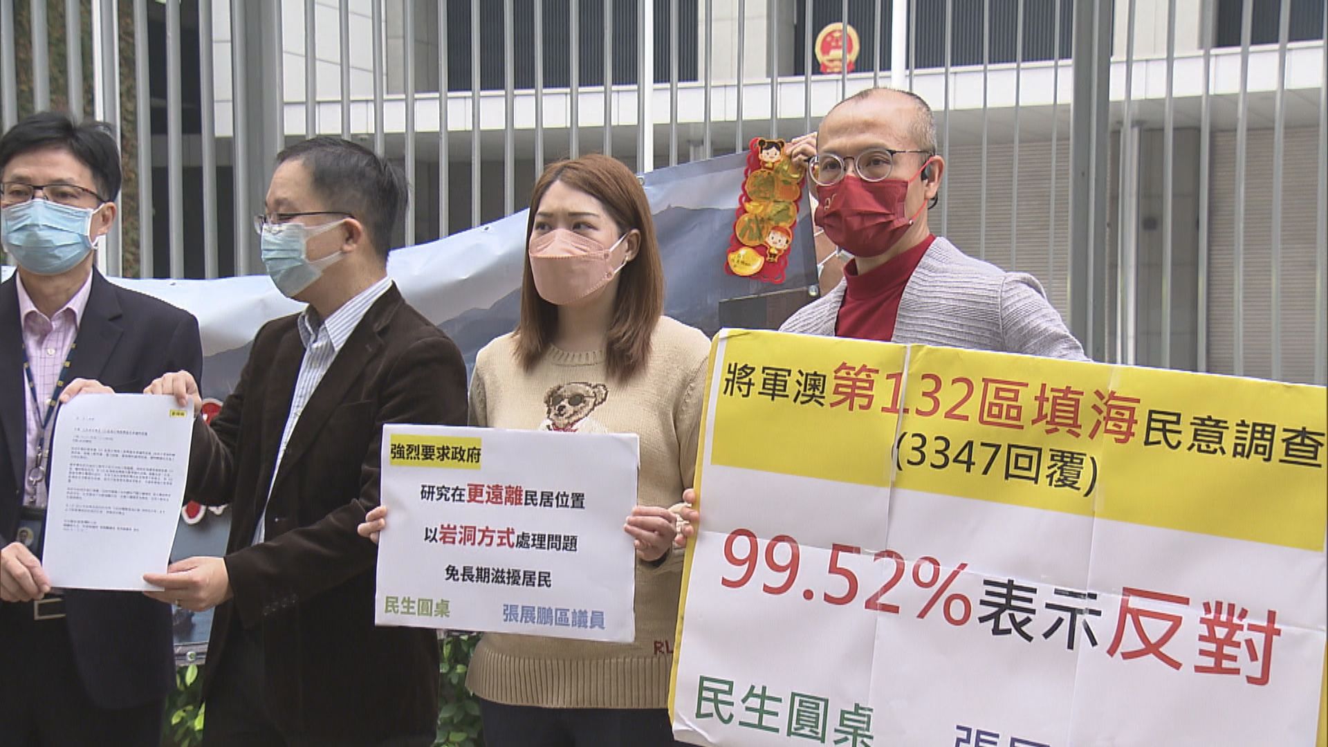 議員及地區組織請願　反對在將軍澳第132區填海