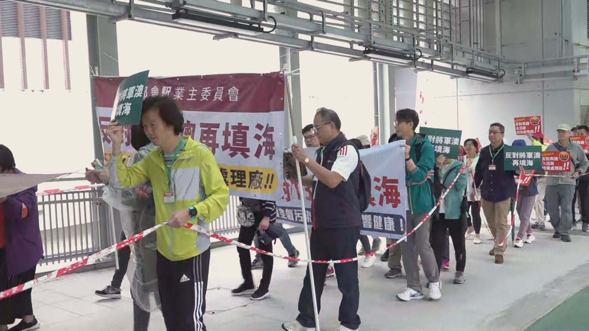 約80人遊行反對將軍澳填海　參加者須戴掛頸卡牌