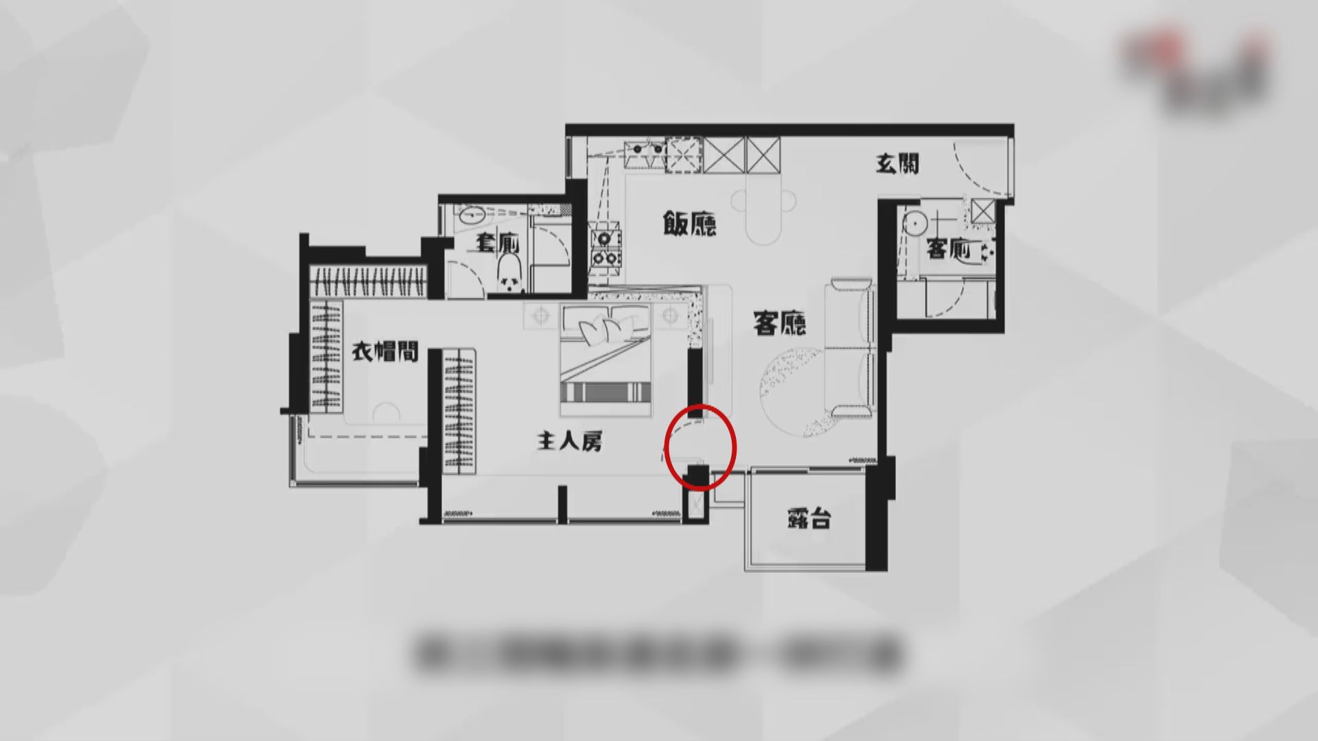日出康城單位疑裝修時打穿主力牆 屋宇署：正聯絡物管處調查