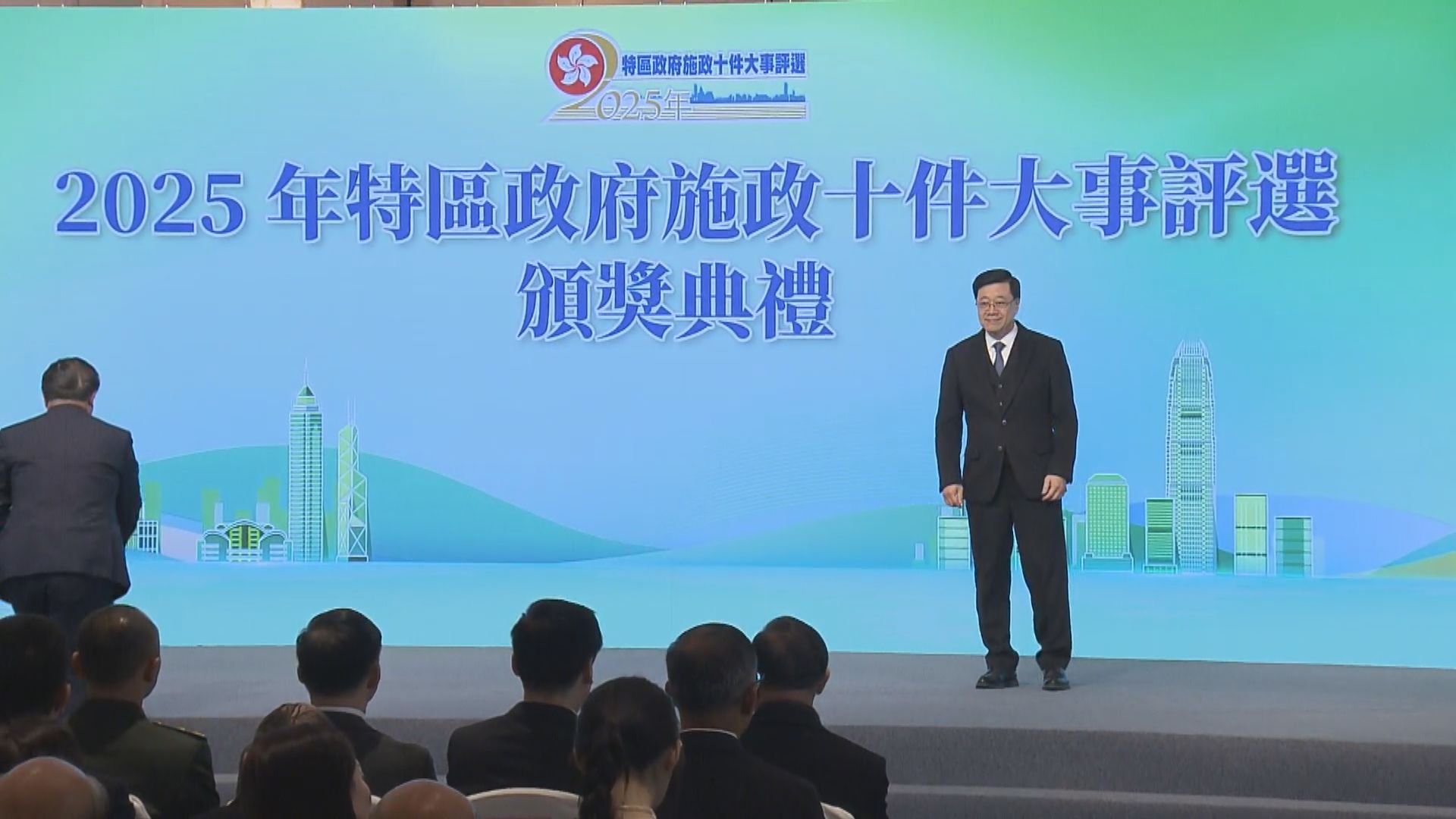 政府施政十件大事評選　立法會選舉居首