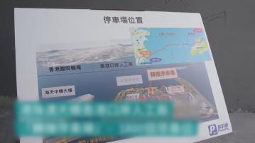 「粵車南下」年內實施　陳美寶指轉機停車場等設施已陸續準備就緒