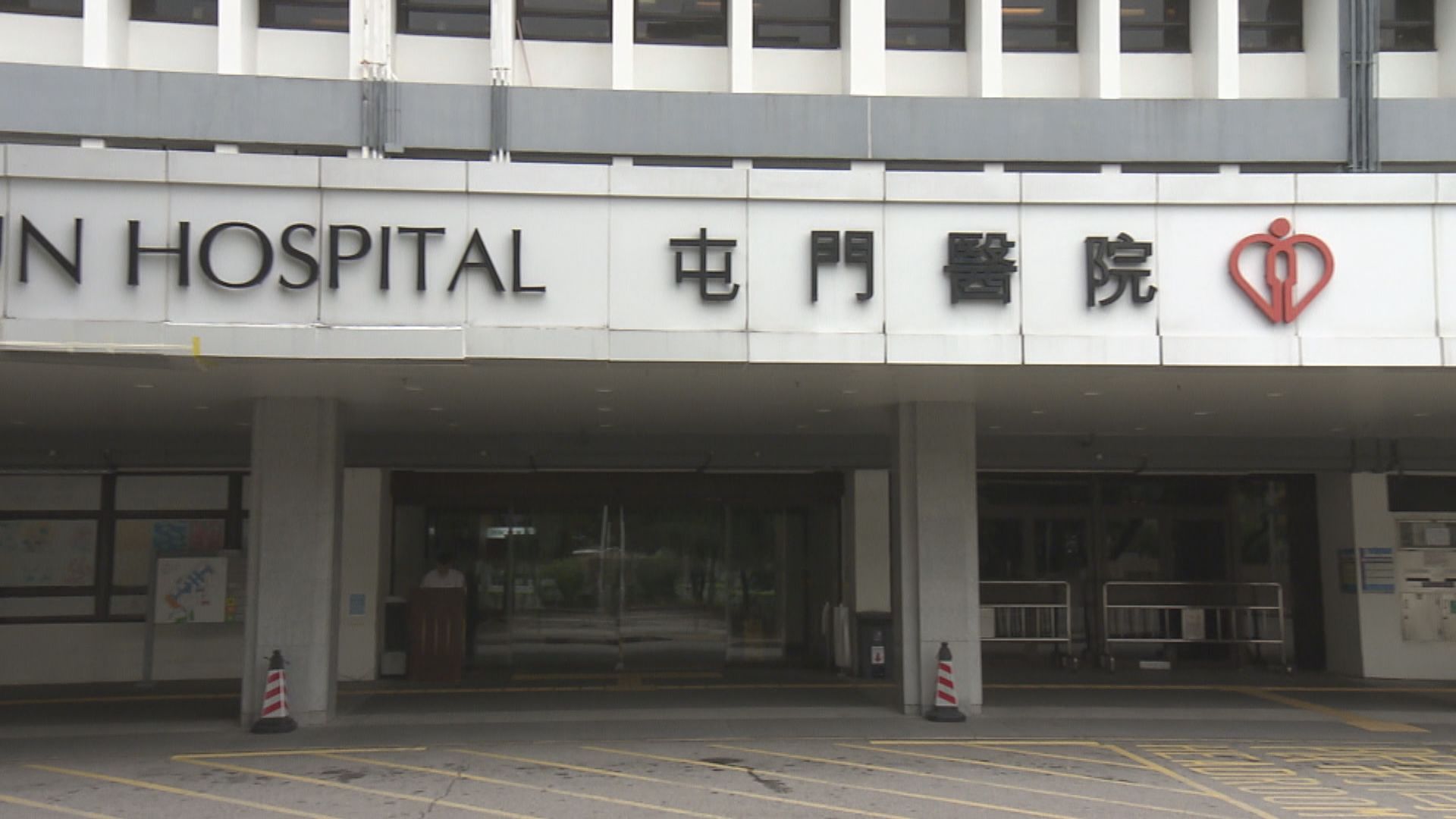 胸痛漢入院翌日身亡 死因庭裁定死於自然 屯門醫院致歉