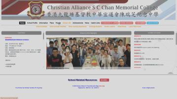 屯門陳瑞芝中學生疑遭副校長手執剪刀要求剪髮　家長報警