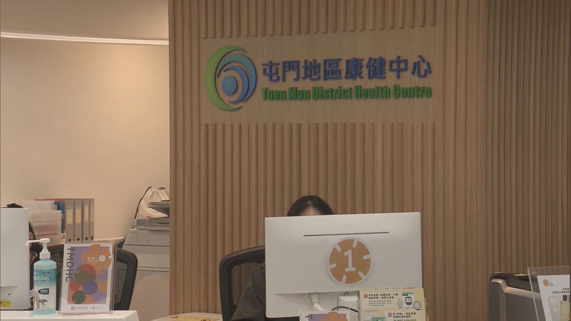 屯門地區康健中心開幕