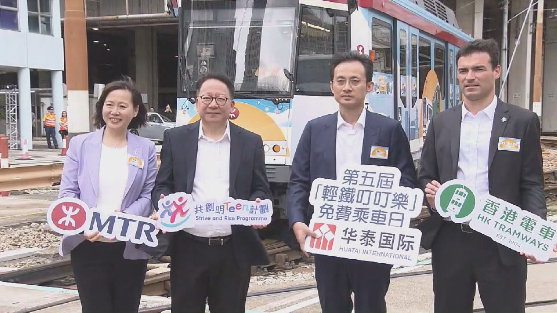 中秋節免費搭輕鐵電車