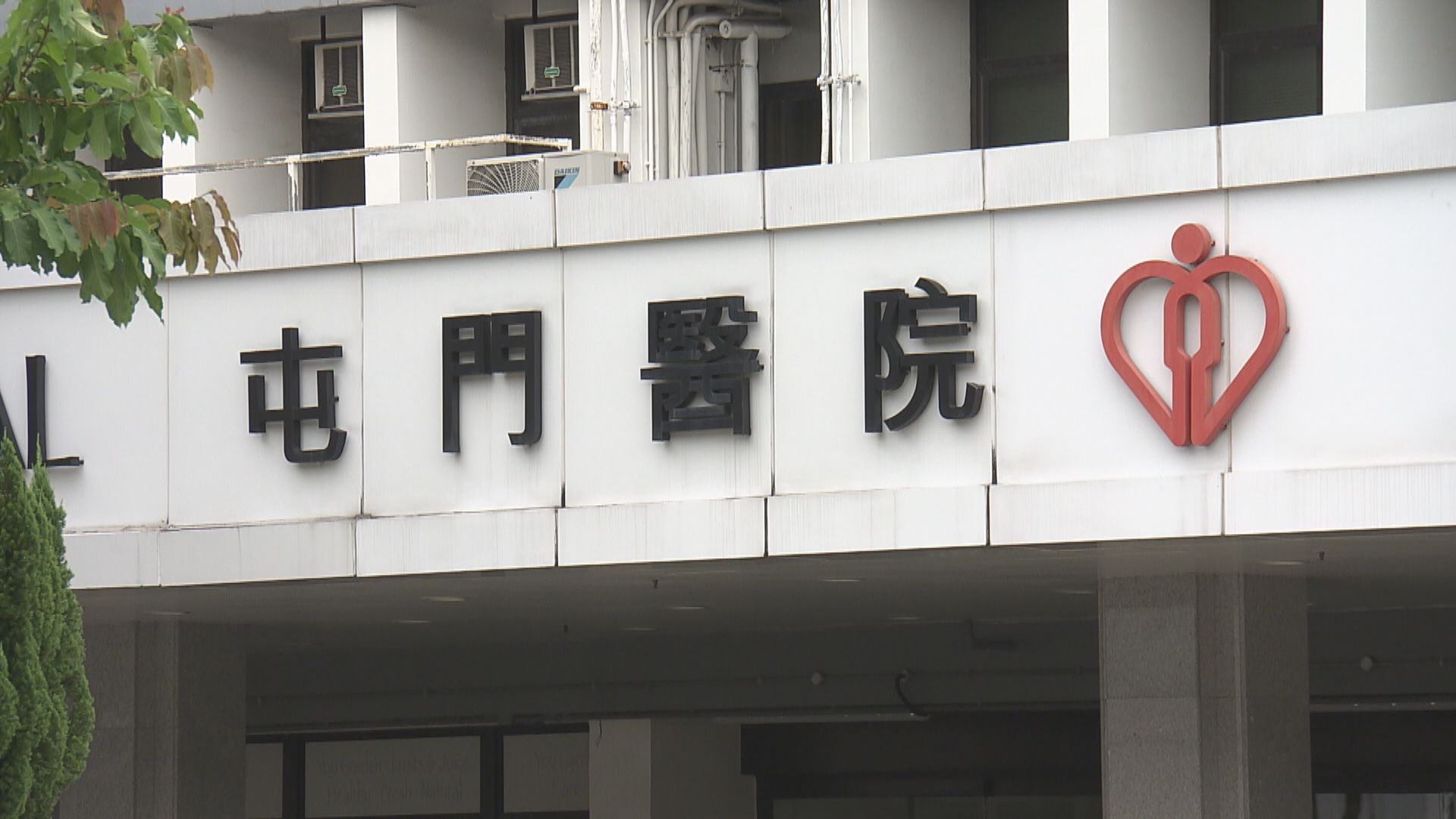 男病人被處方高一倍抗凝血藥劑量後亡　屯門醫院成立委員會調查醫療事故