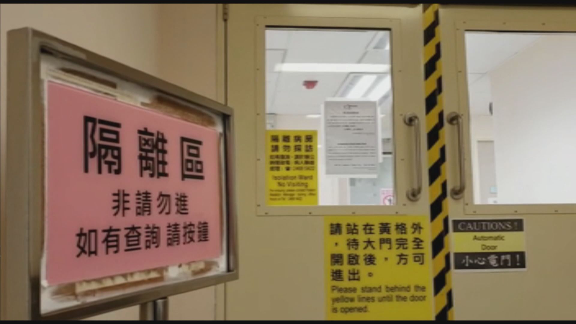 屯門醫院女病人曾到武漢　據報正在B9病房隔離治療