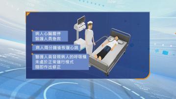 屯門醫院48歲病人因呼吸機無正常運作致心臟驟停兩分鐘　醫生估計換喉管後無開機