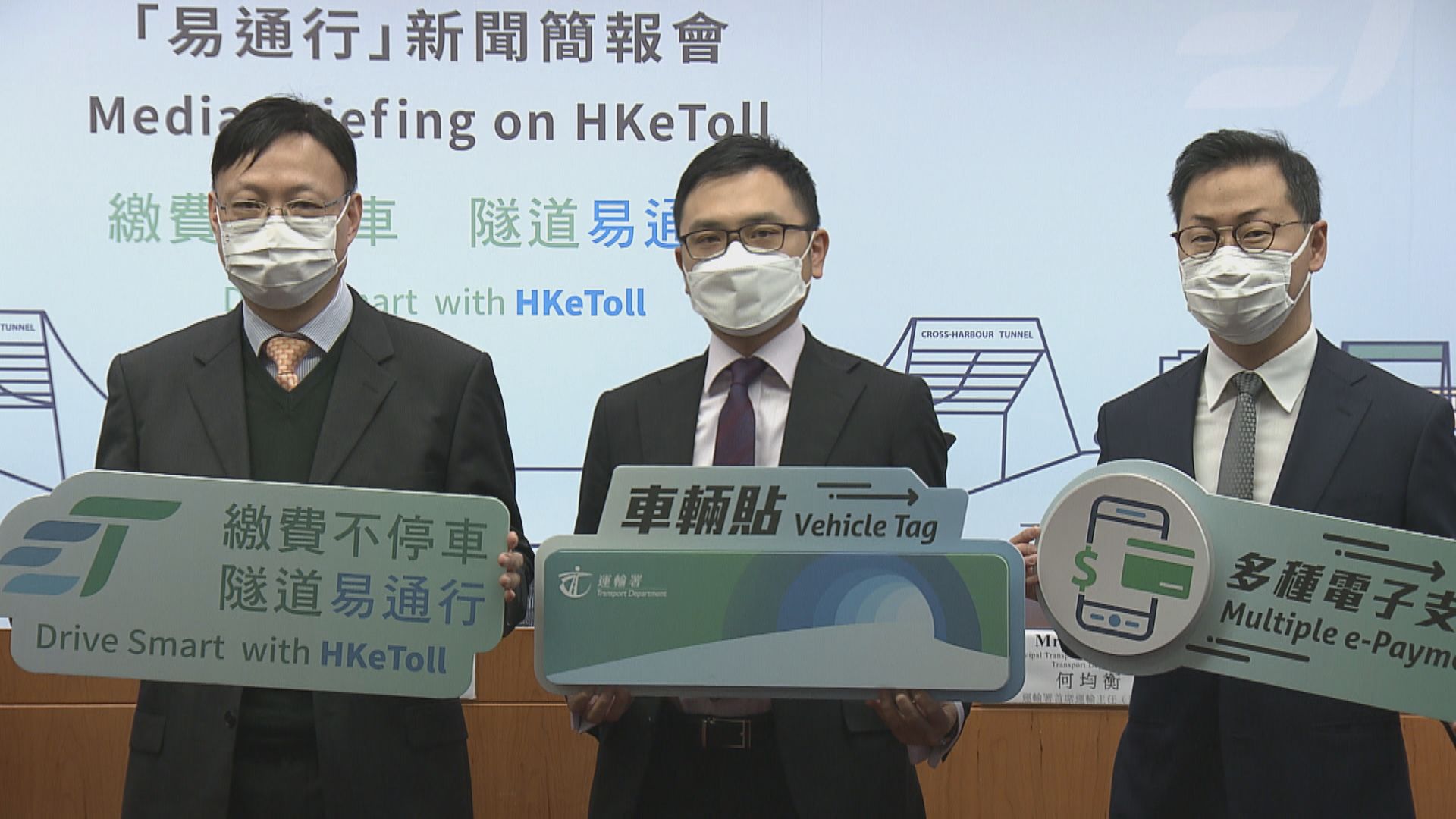 青沙管制區下月實施「易通行」不停車繳費　城隧獅隧3月推行