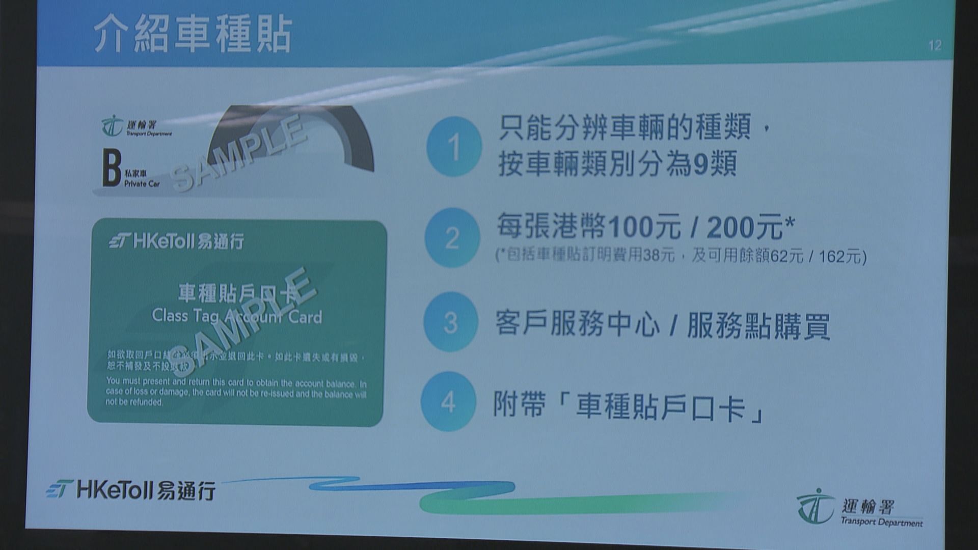 青沙管制區下月實施「易通行」不停車繳費　城隧獅隧3月推行
