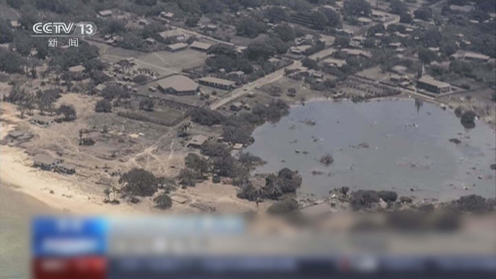 中國駐湯加大使：一千多名中國公民目前平安