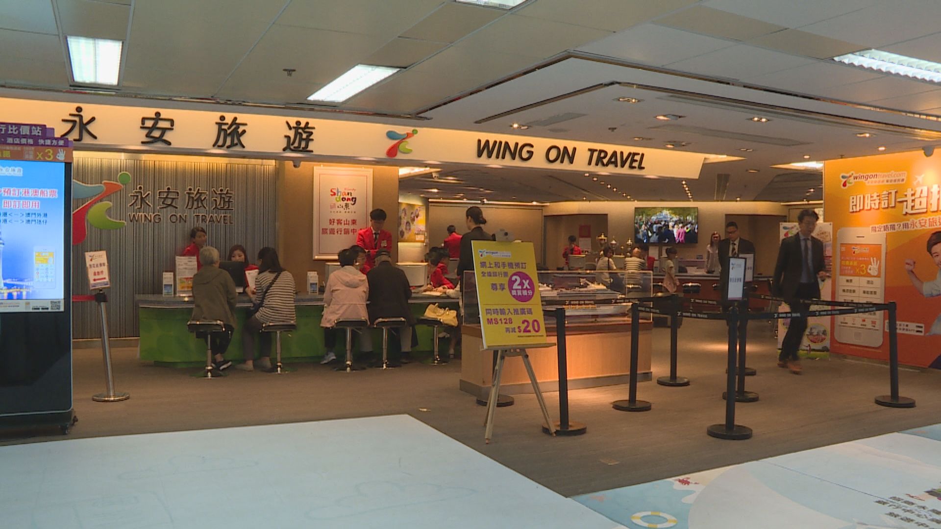 永安旅遊及縱橫遊取消全線旅行團